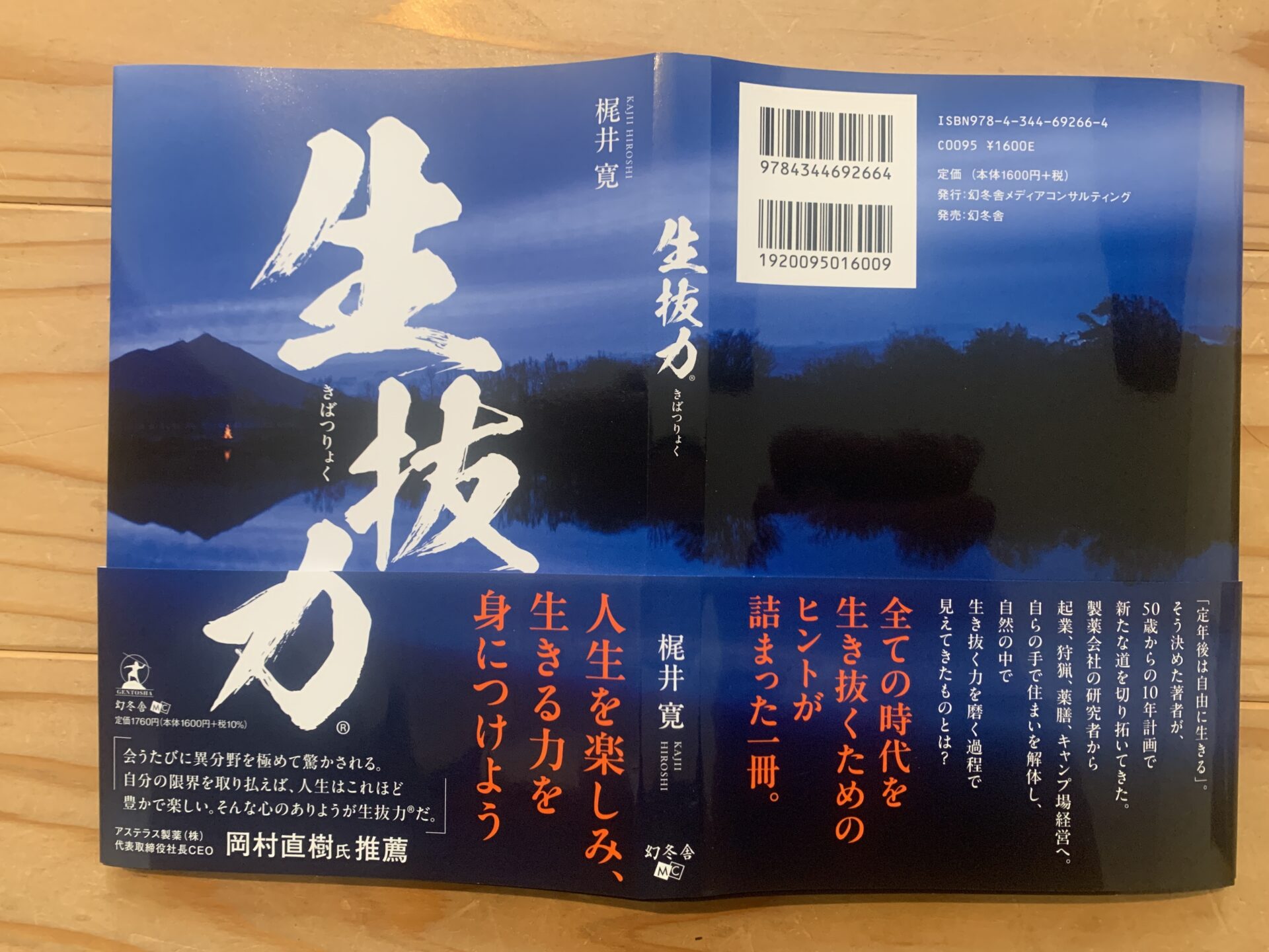 現在の画像に代替テキストがありません。ファイル名: IMG_1494-scaled.jpg